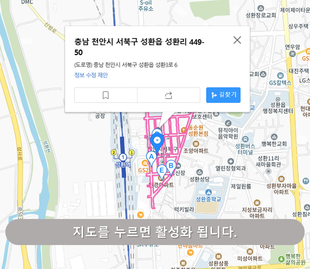 성환3로