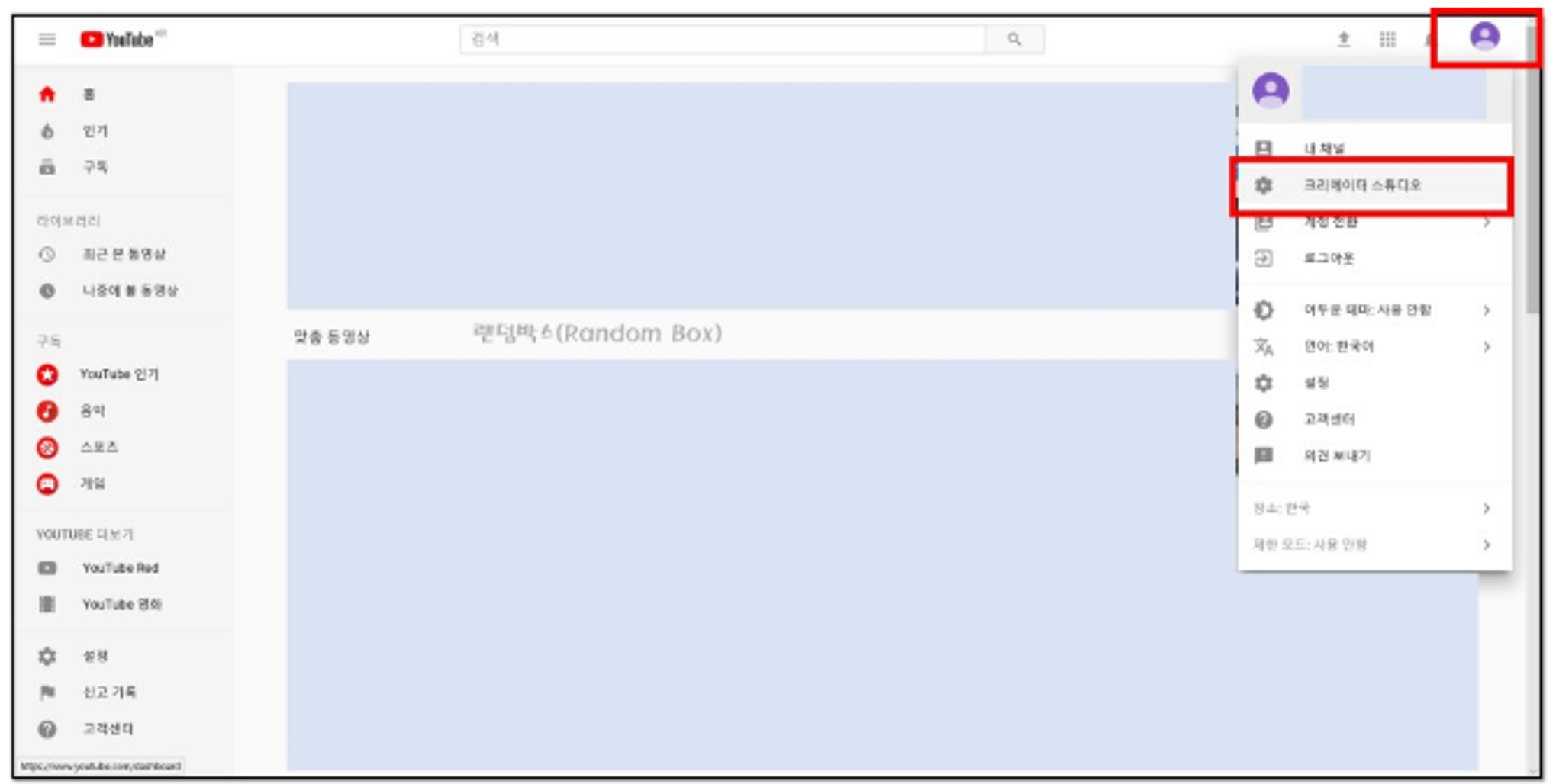 유튜브 채널 여러개 만들기 계정 개설방법