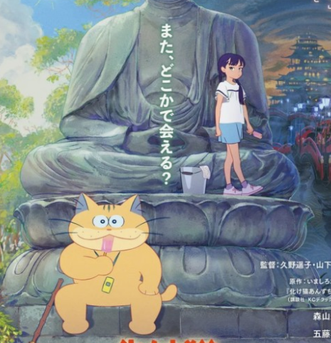 &amp;#39;고스트캣 앙주&amp;#39; 부산국제영화제 상영 확정