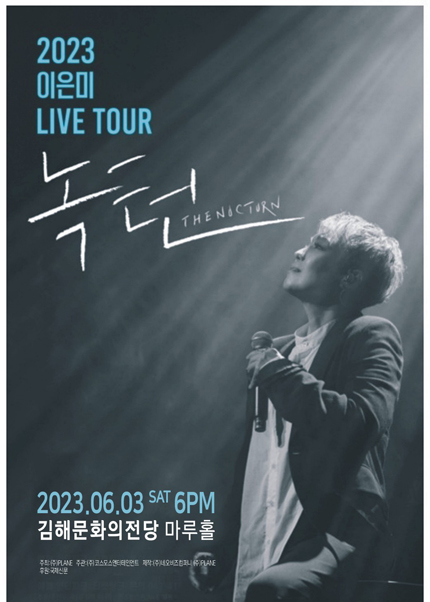 콘서트 표지사진