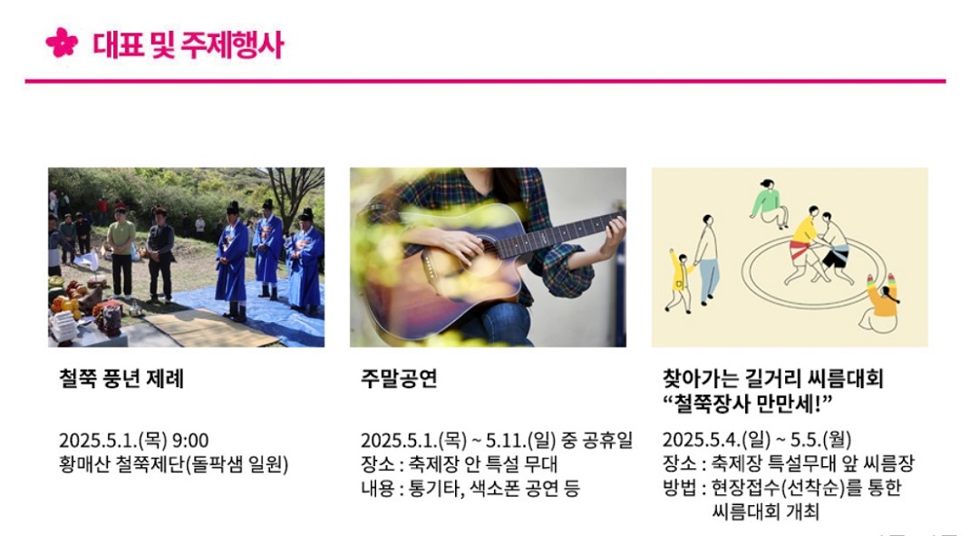 대표행사 포스터