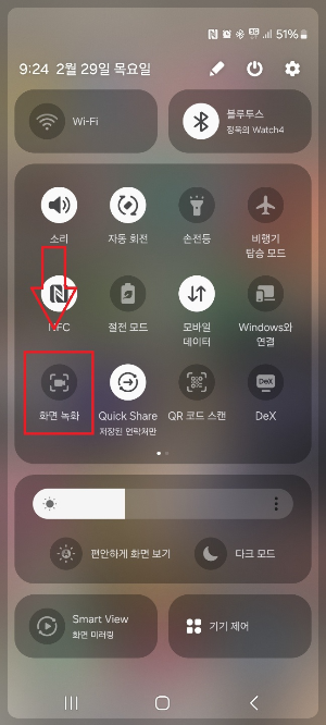 휴대폰 밸소리 바꾸기