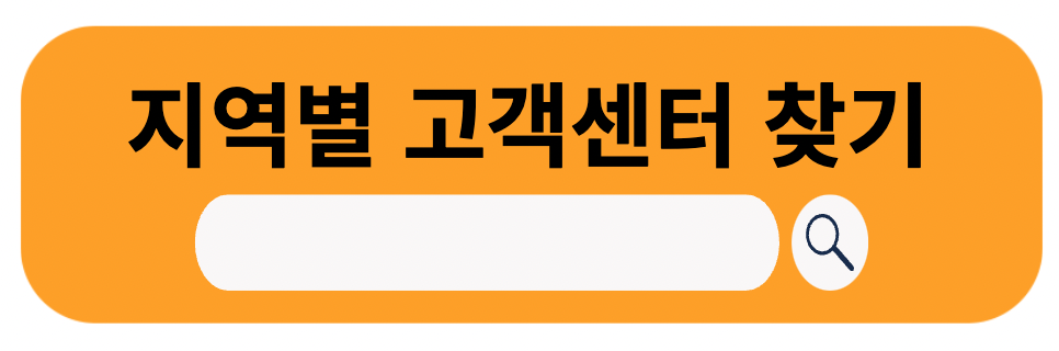 천안 도시가스 고객센터