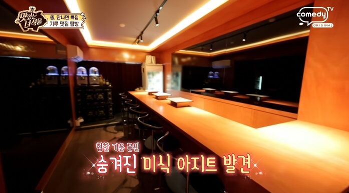 더맛있는녀석들-은평구-전집