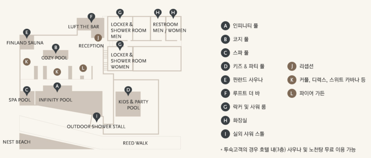 네스트호텔 부대시설