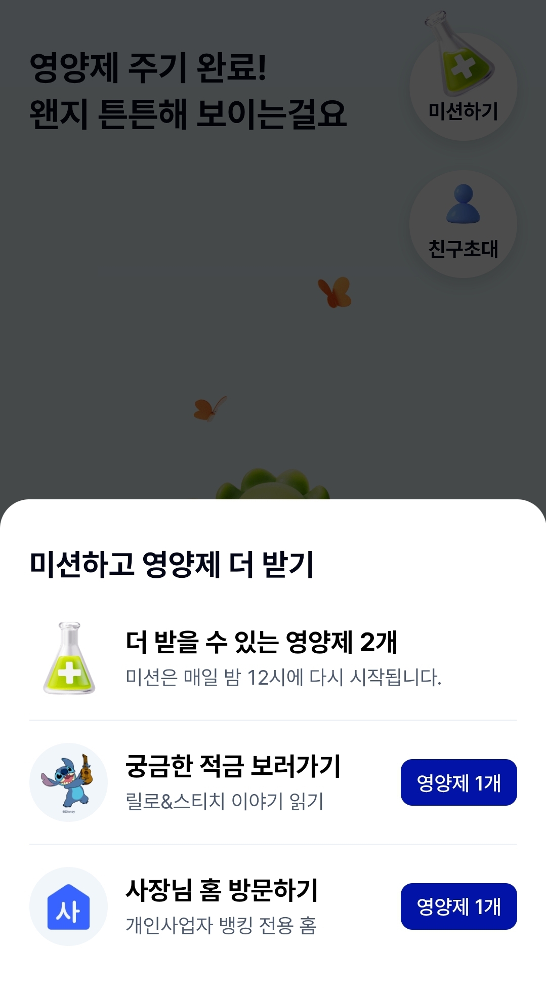 케이뱅크 돈나무 키우기 재테크 방법 관련 이미지