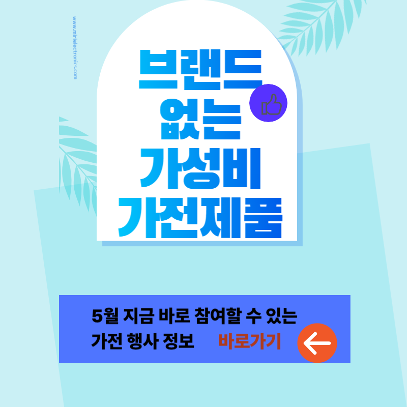 브랜드 없는 가성비 가전