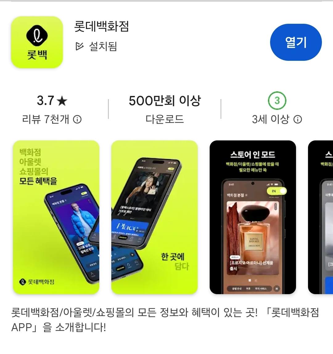롯데백화점 무료주차 쿠폰받기