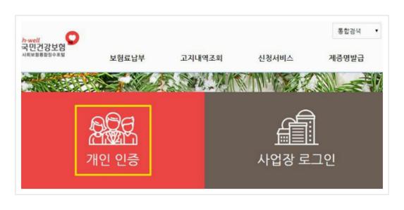 4대보험 완납증명서 발급