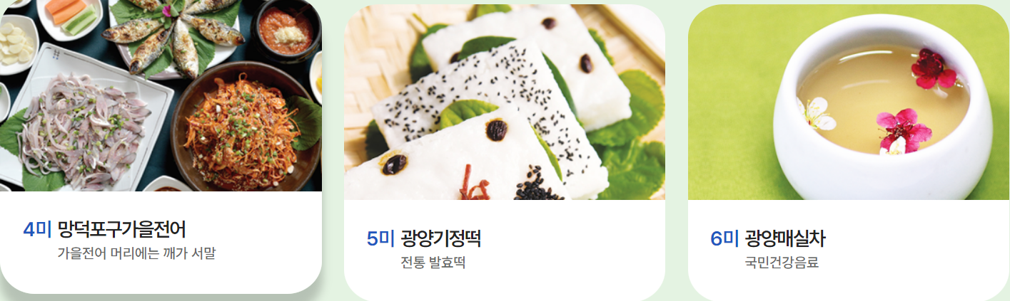 광양 매화축제