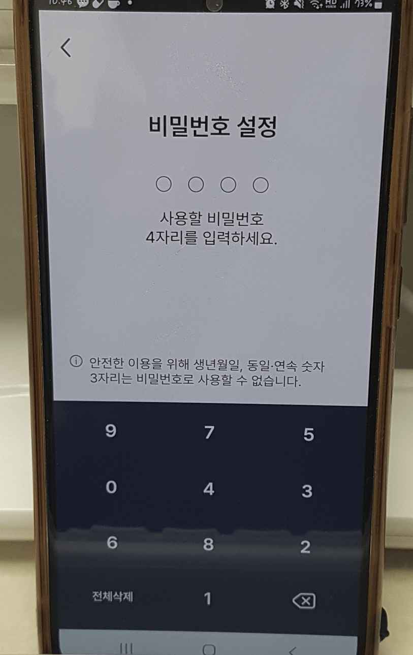 모바일 건강보험증 발급