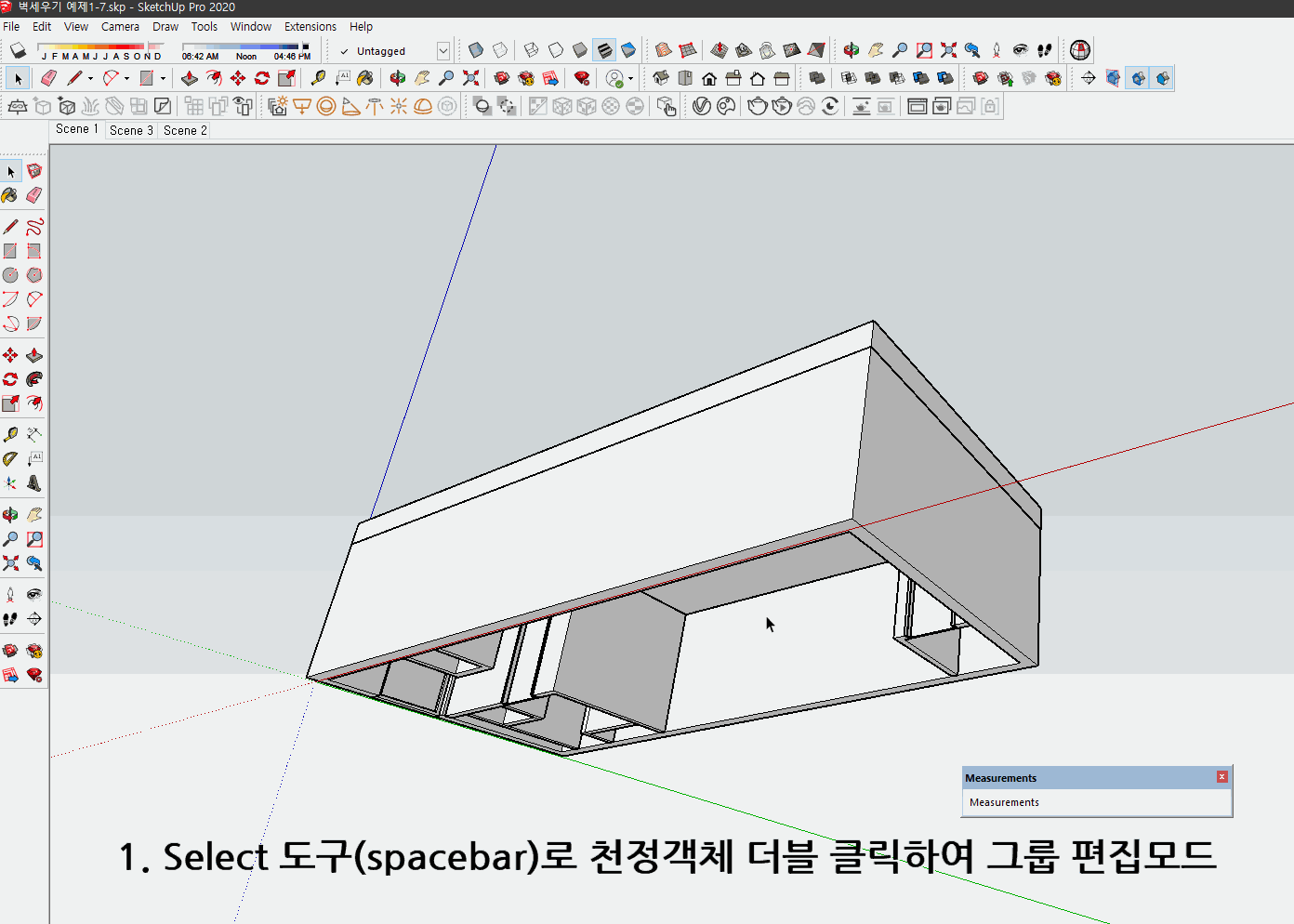 스케치업 독학