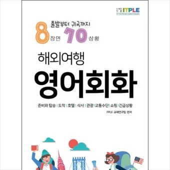 무더위를 피해 떠나는 특별한 해외 여름 힐링여행 추천_20