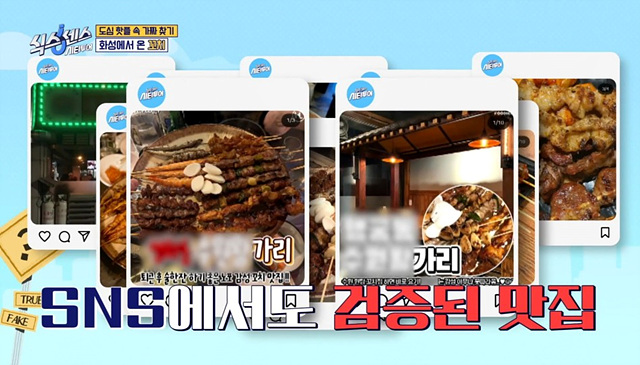 식스센스 수원 2회 맛집 정보 김치폭탄통닭 75cm파르페 냉면꼬치 디믈리에 도토리캐리커쳐 여행