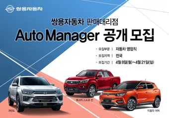 쌍용자동차 서비스센터 부품쇼핑몰 대리점_7