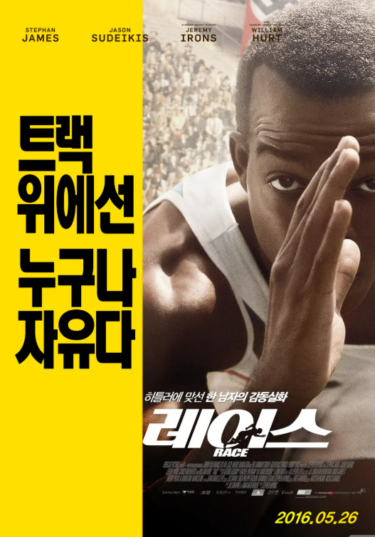 영화 레이스 포스터