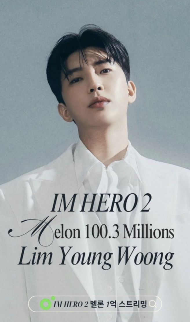임영웅 IM HERO 10 앨범 총정리｜신곡 6곡&middot;리메이크 4곡&middot;전곡 듣기&middot;가사 뜻&middot;작사 작곡