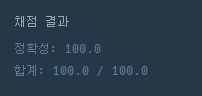 자물쇠와 열쇠 결과