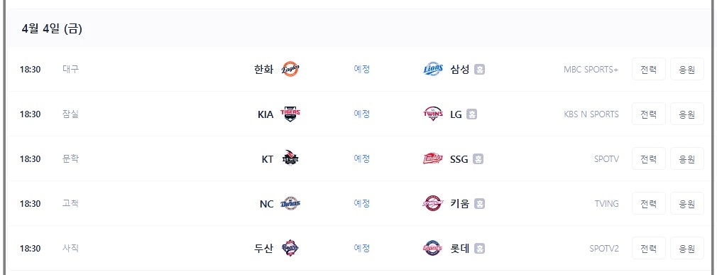 2025-프로야구-일정-k리그-3