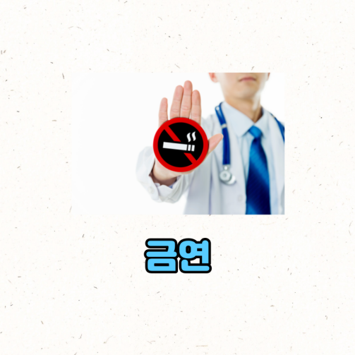 금연