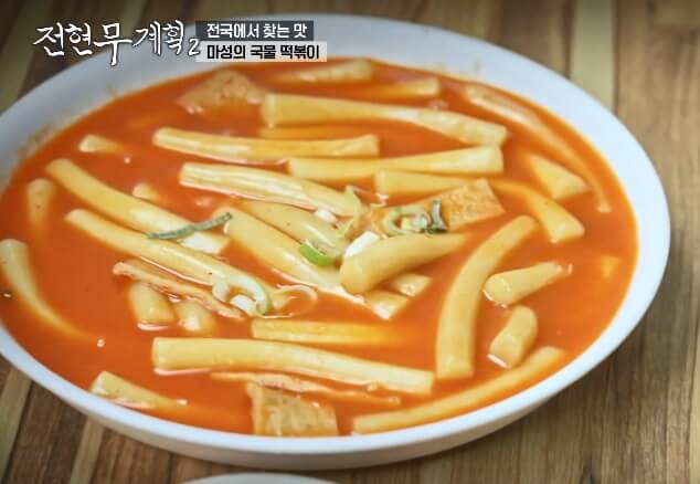 전현무계획2 인천 논현동 떡볶이 맛집 남동공단떡볶이