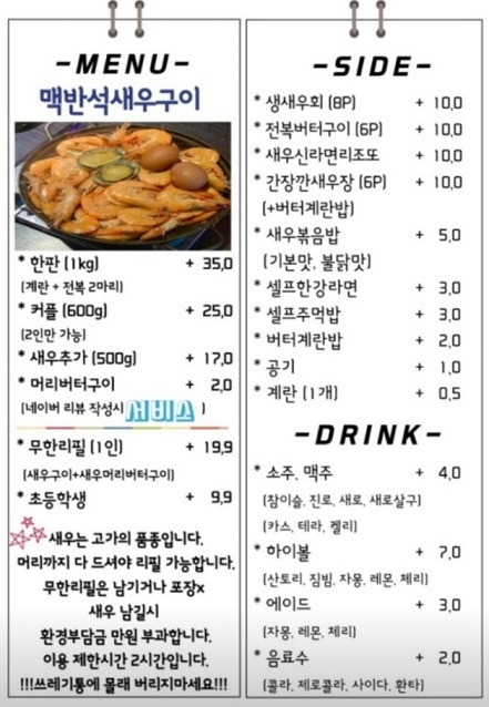 메뉴판