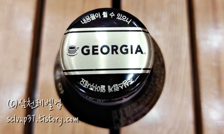 조지아 고티카 빈티지 블랙 커피 뚜껑