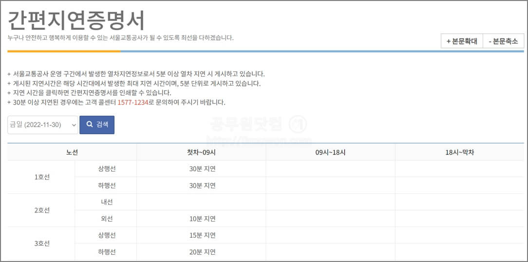 간편지연증명서 검색