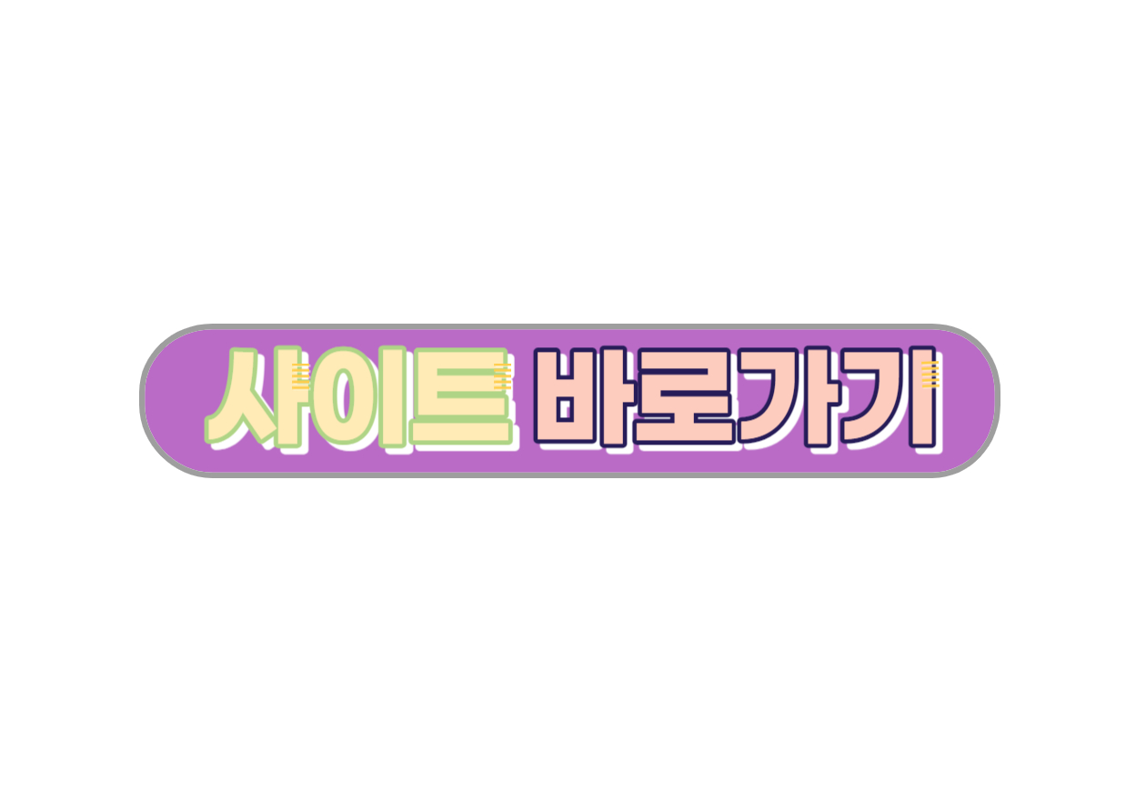 장애영유아보육교사 취득방법