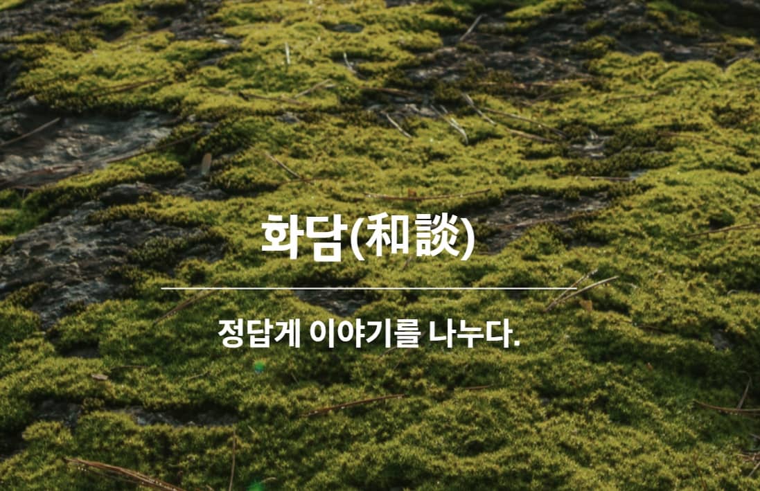 화담숲 이미지