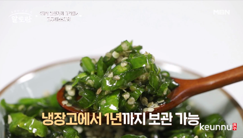 청양고추청