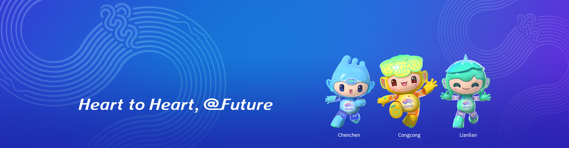 항저우 아시안게임 마스코트