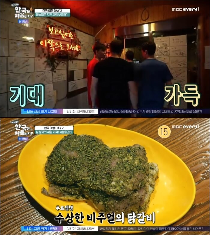숯불닭갈비