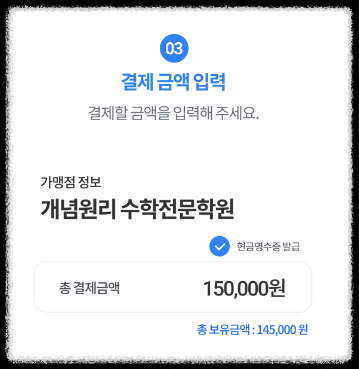 QR결제