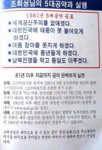 조희성 공약