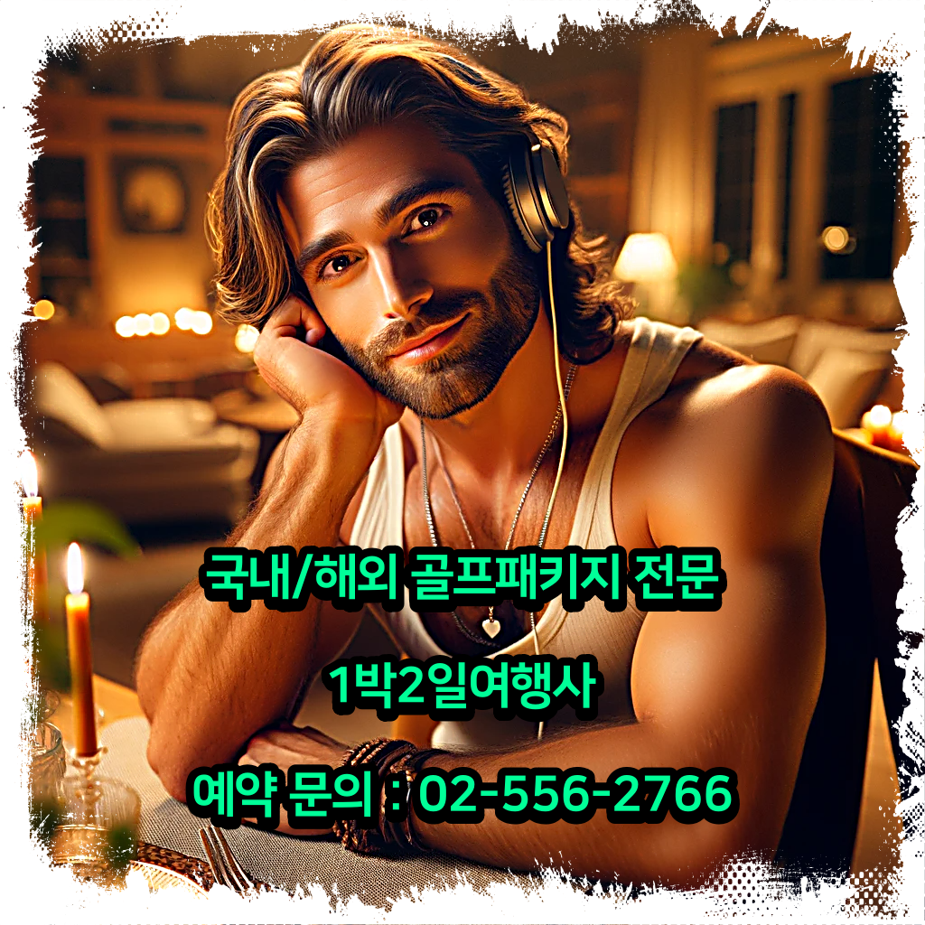3월 남해 아난티CC 예약: 1박 2일 골프패키지 가격 (feat.날씨)