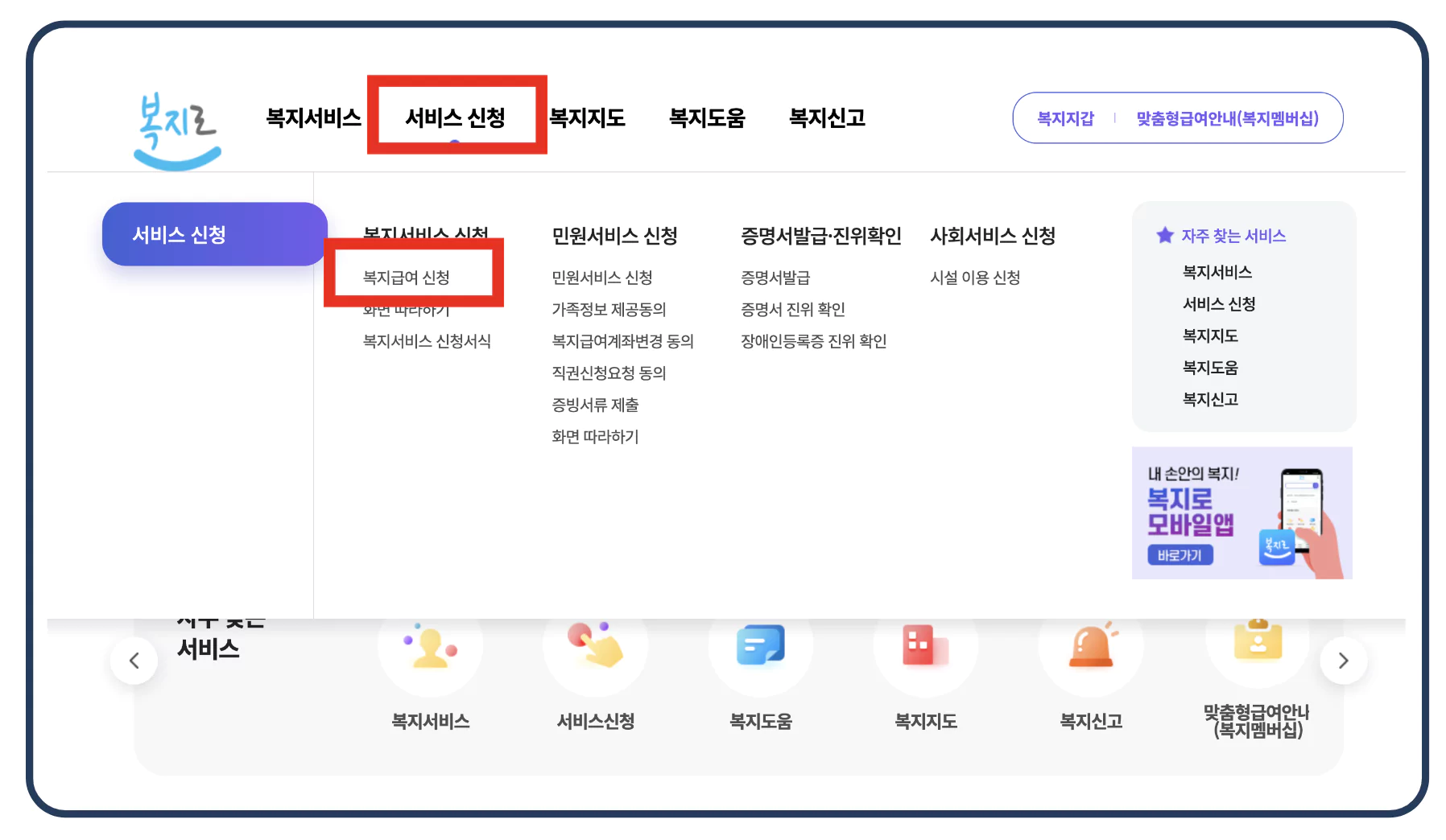 신청 방법