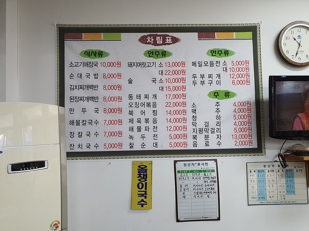 춘천 풍물시장 오일장 먹거리1