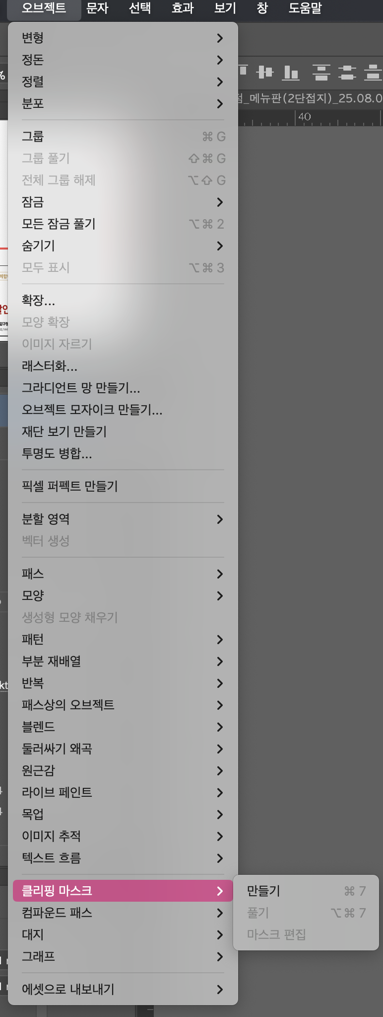 일러스트레이터 누끼 따는 완벽 가이드 – 왕초보도 쉽게 따라하는 방법