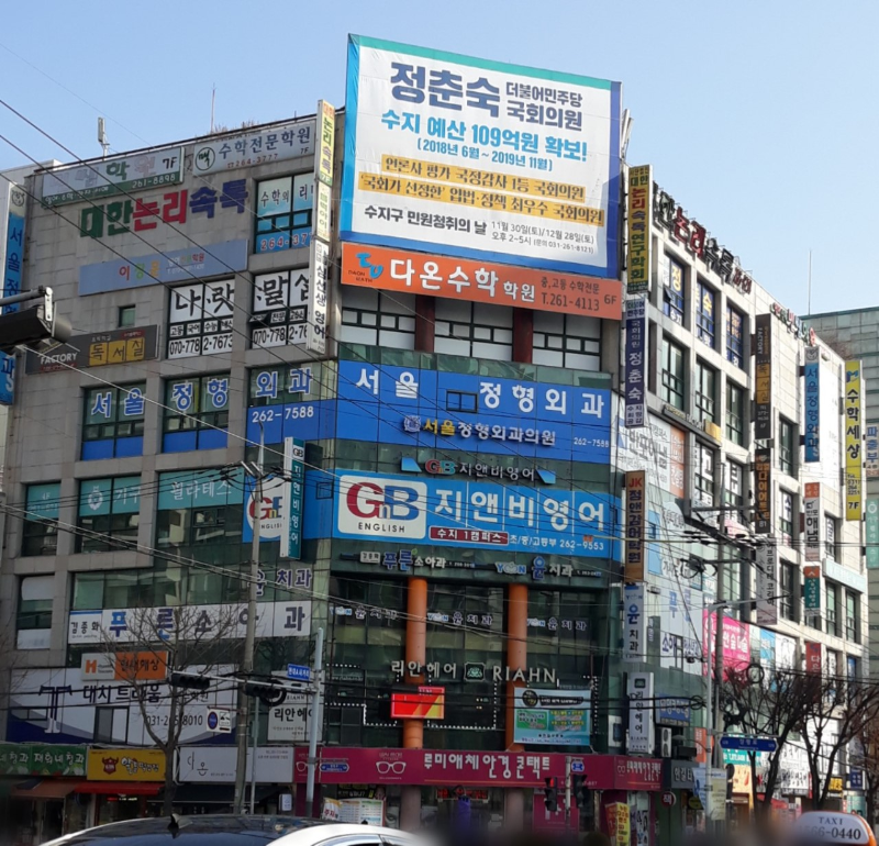 수지구 풍덕천동 정형외과 유명하고 잘하는 곳 추천 TOP 5