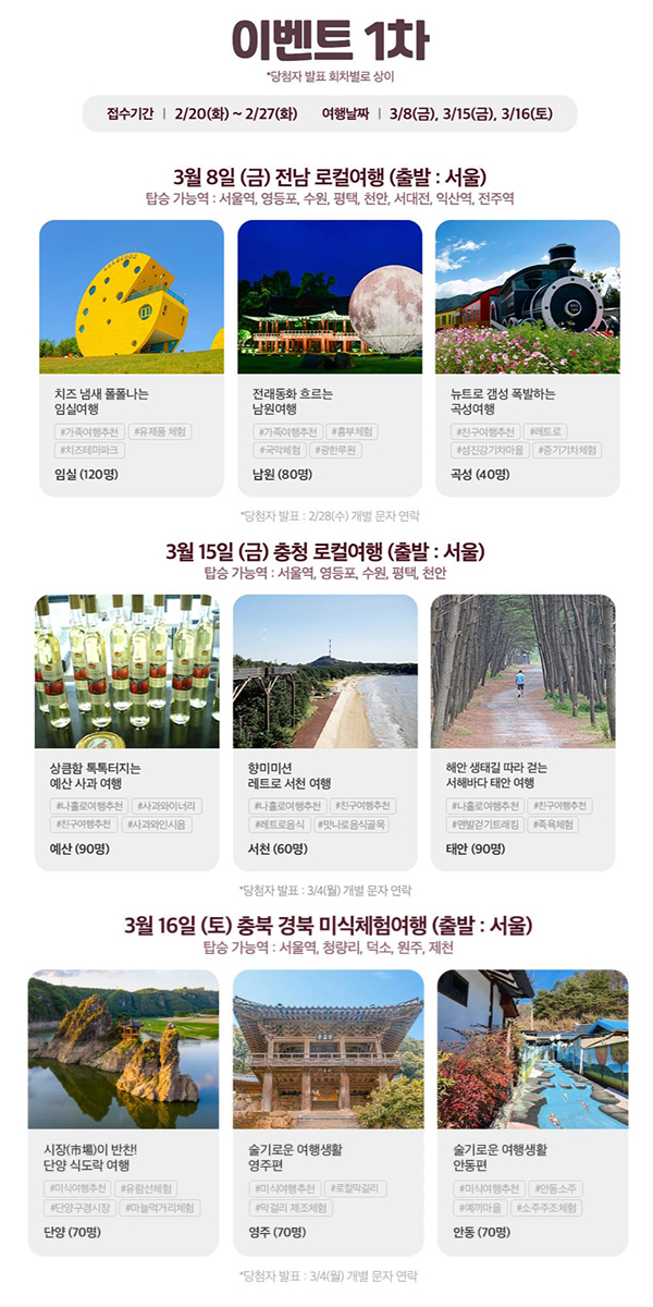 이벤트 1차 안내