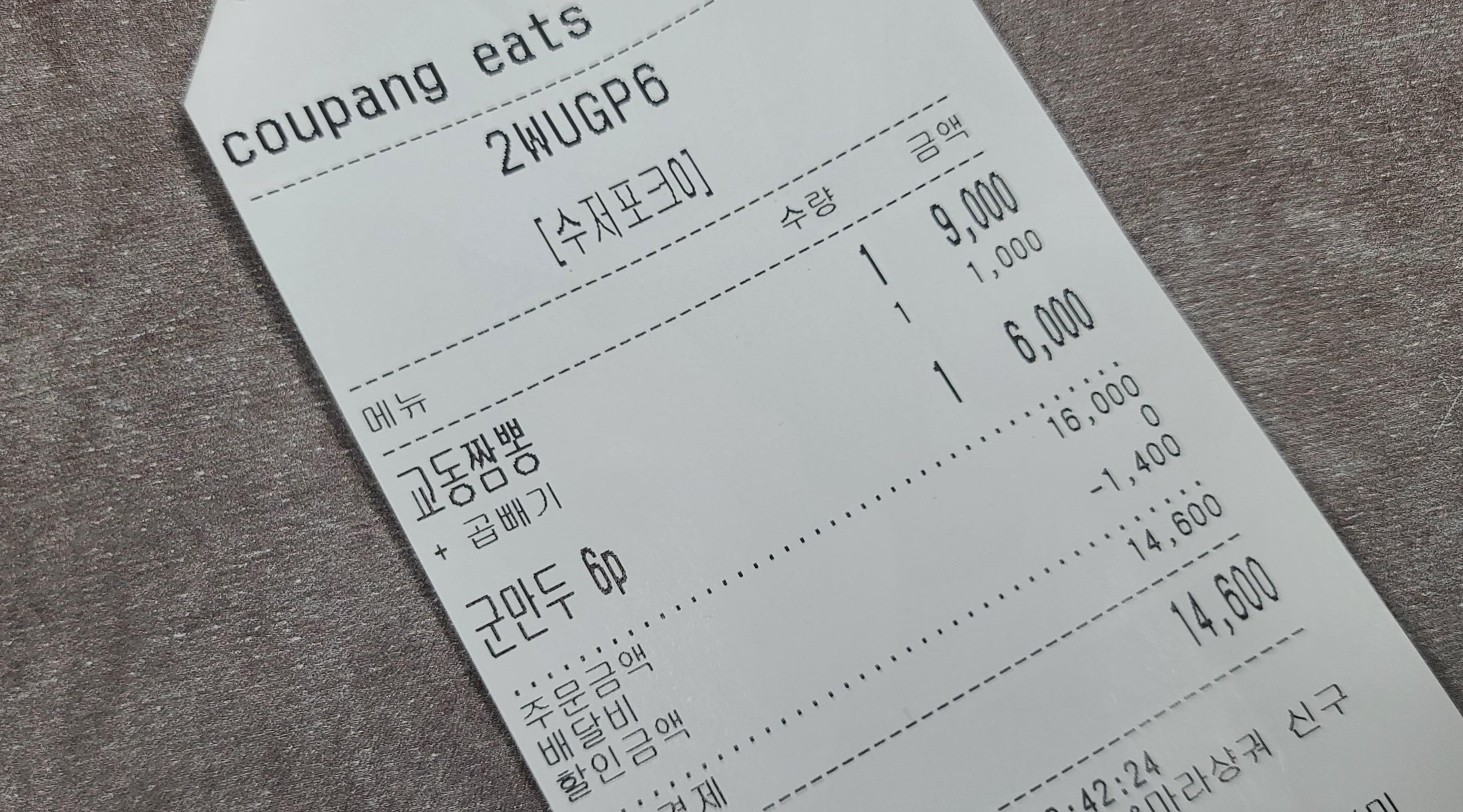 신구대맛집 신마라명가 교동짬뽕 배달맛집 상대원맛집 깔끔한포장 군만두 저녁식사 얼큰한짬뽕