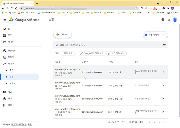 실험메뉴의 위치