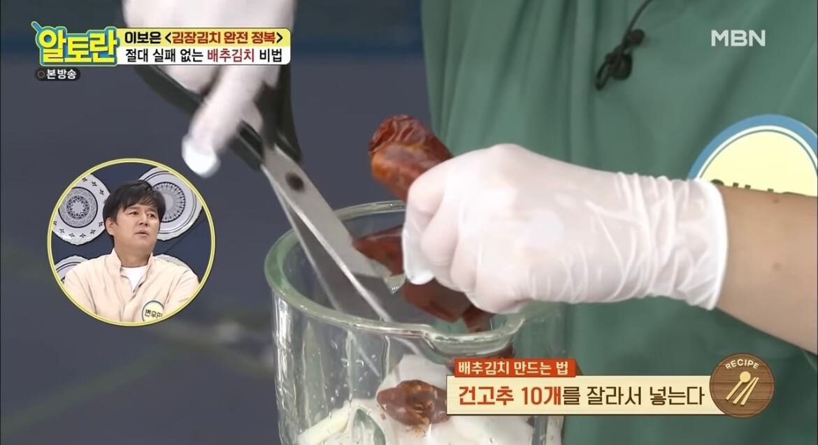 알토란 김장김치 담그는 법 배추김치 황금레시피