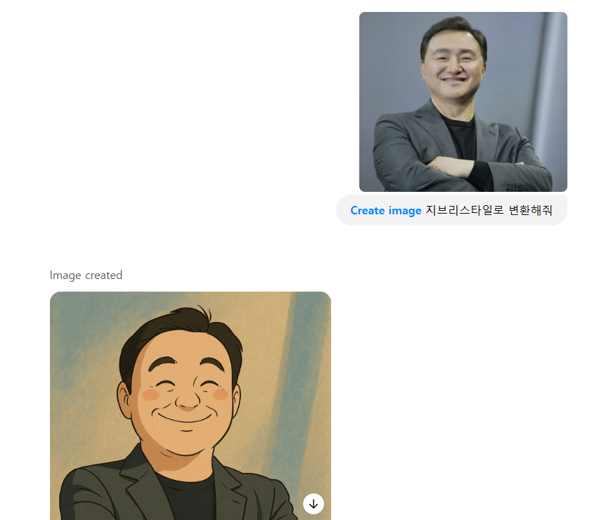 유명인 이미지 생성