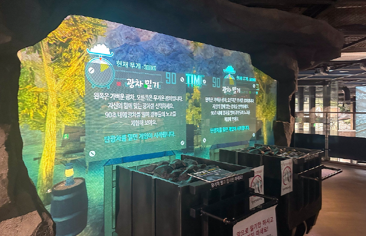 보령 석탄박물관