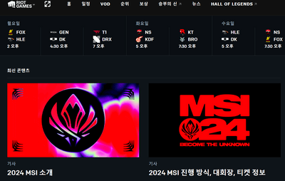 LOL-e스포츠-공식-사이트