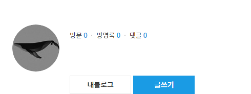 다음블로그