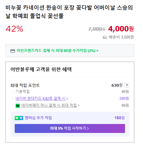 스승의 날 초등학생 부모 선물 추천