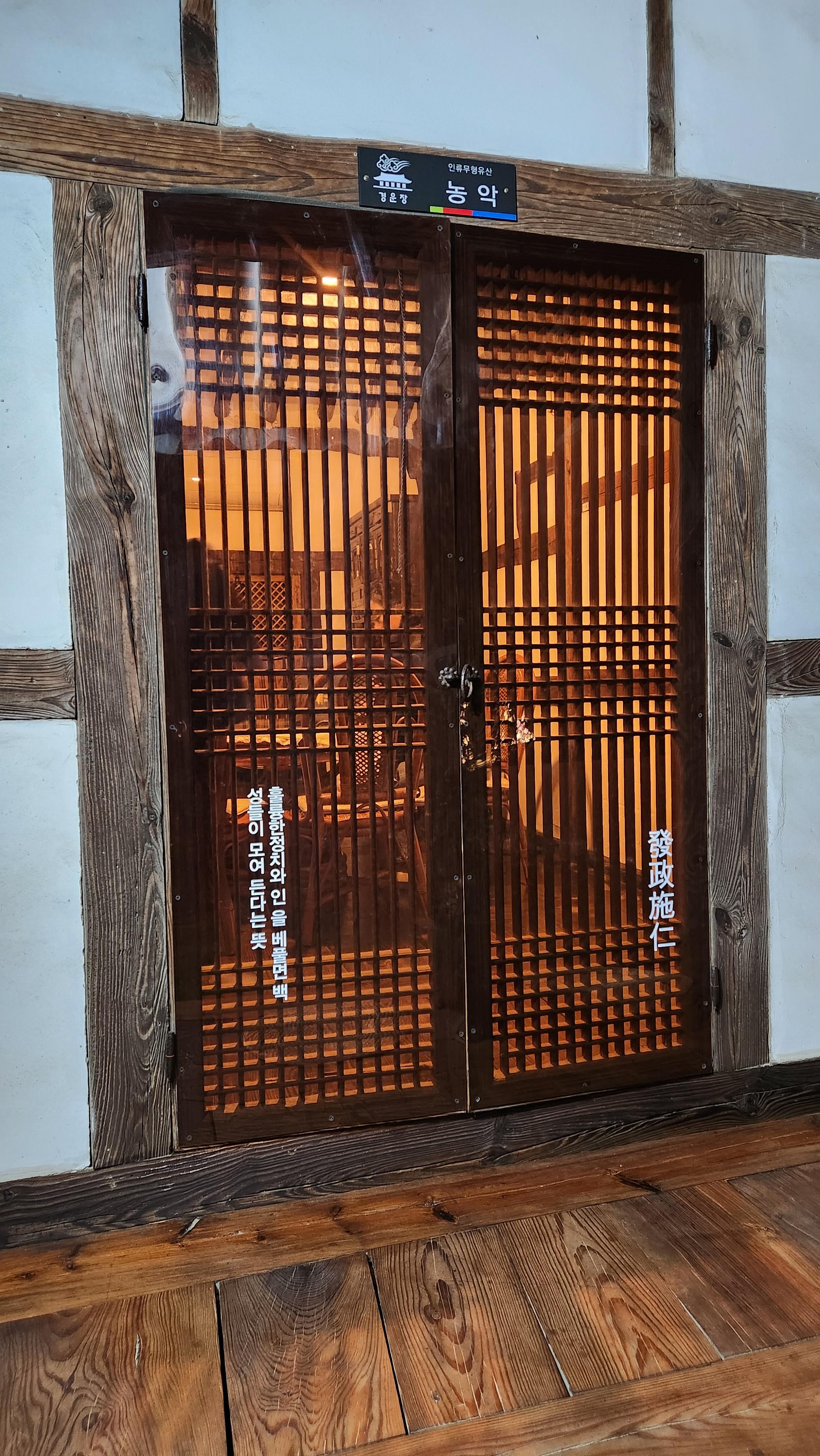 고창 한옥카페 경운장의 방 '농악'